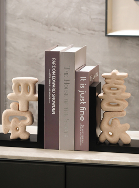 平安喜乐书架书挡摆件创意桌面书立收纳架博古架办公Y室书柜装饰