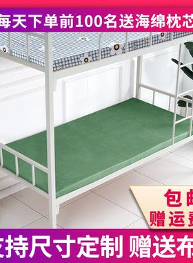 绿色白色印花色内务海绵床垫榻榻米学生J单人员工宿舍上下铺海绵