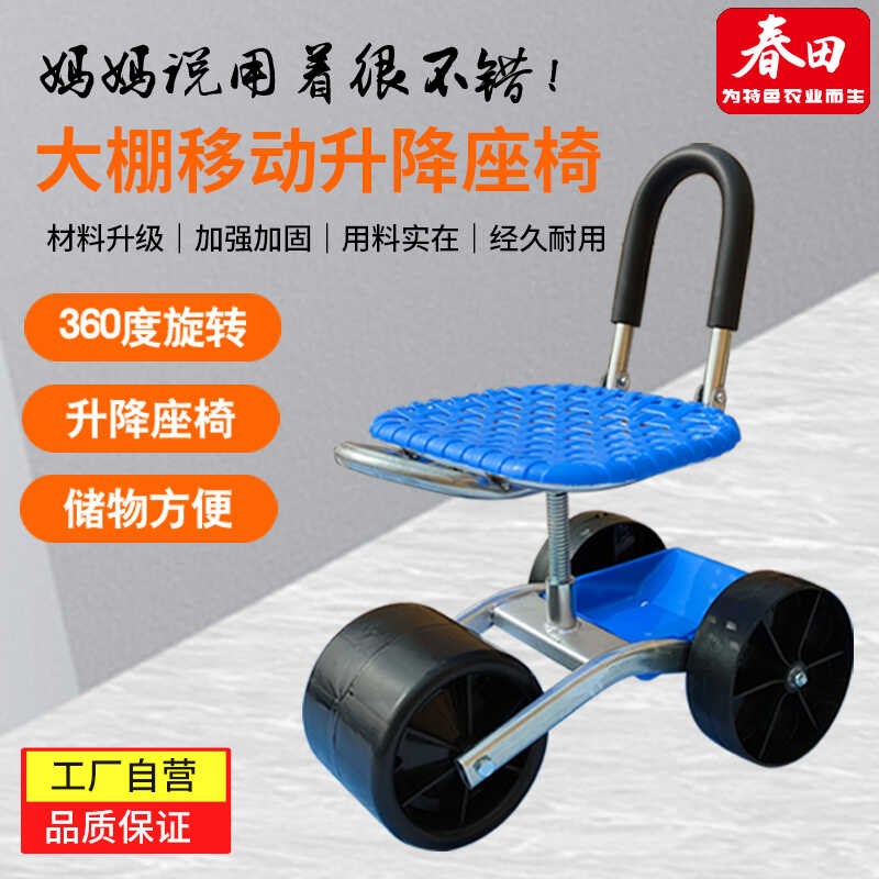 新款大棚懒汉车移动懒人凳t旋转升降园林座椅折叠菜园花园干活板