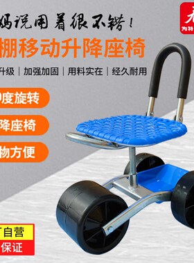 新款大棚懒汉车移动懒人凳t旋转升降园林座椅折叠菜园花园干活板