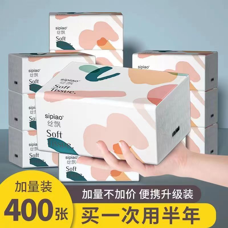 丝飘抽取式卫生纸加量40q0张餐巾纸30包卫生纸巾实惠面巾纸卫生纸