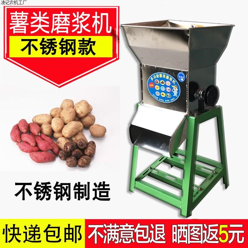 薯类磨浆机打粉机土豆磨粉机红薯