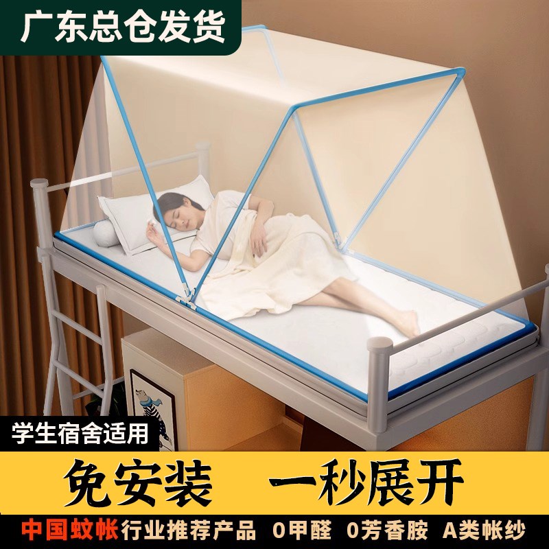 2025新款可h折叠家用卧室免安装蚊帐蒙古包全罩式防蚊罩帐篷单人