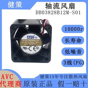 avc奇宏3828轴流风扇DB03828B12M S01低功耗低噪音12V散热风扇