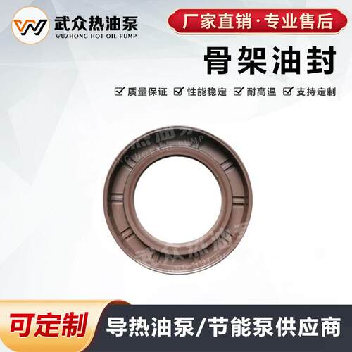 WRY/RY热油泵骨架油封 导热油泵循环泵配件 常州武进厂家直销