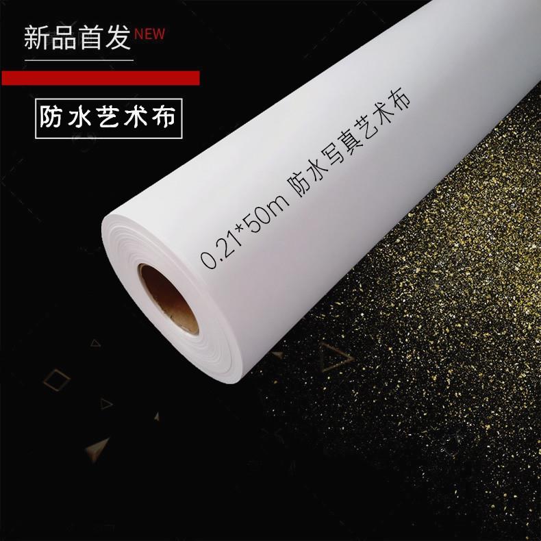 倪彩直销--低价 影楼级别/0.21*50m 防水写真艺术布/喷墨挂画布