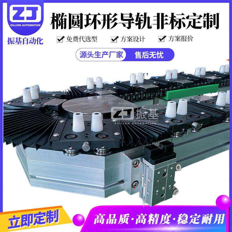 链条环形导轨滑轨圆弧滑块高速精密输送线V型曲线弧形轨道源厂家