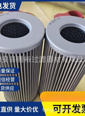 厂家现货直供风电HC2286FKS12H50YT液压油滤芯电厂高压过滤器