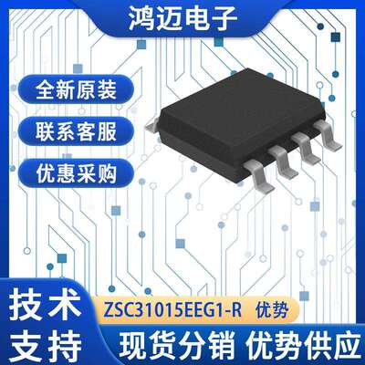 ZSC31015EEG1-R电子元器 电子设备控制系统电子元器件 渠道