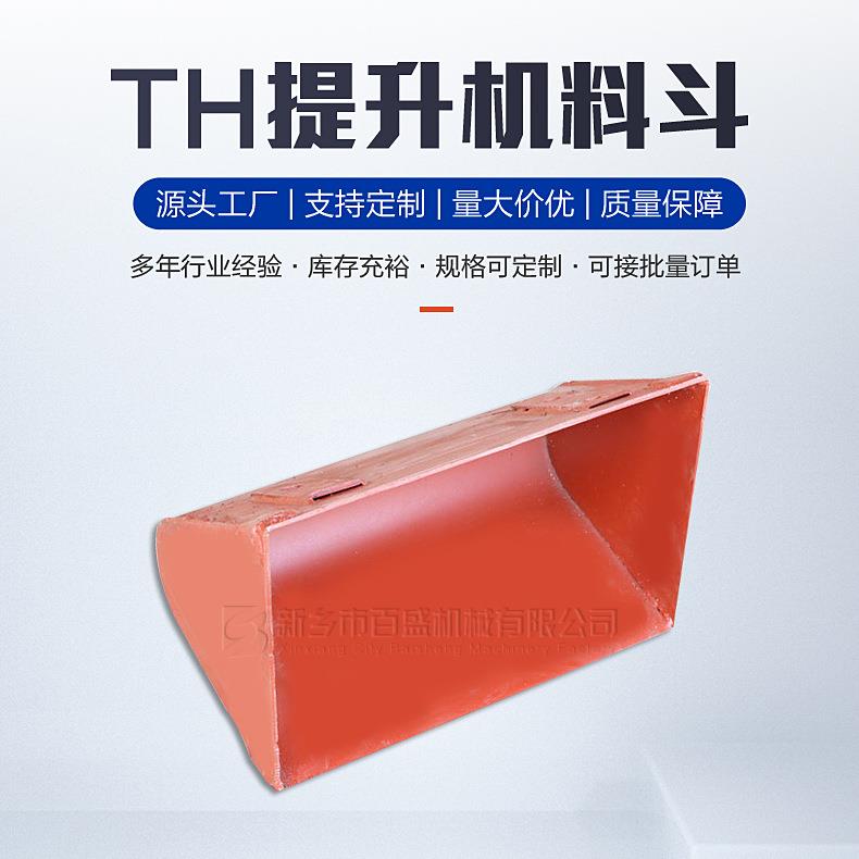 th型环链斗式提升机料斗不锈钢金属斗提机畚斗厂家
