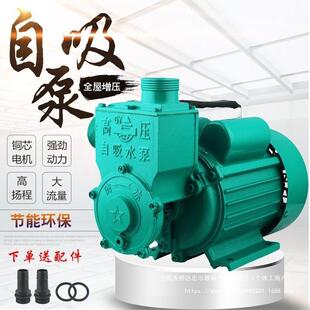 自吸水泵增压泵家用水井抽水泵220V铝泵头抽水机加压增压泵吸水泵