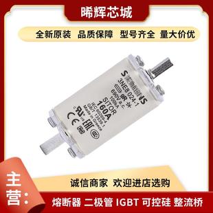 器件 3NE8003 电子元 3NE8017 库存充足高压熔断器现货