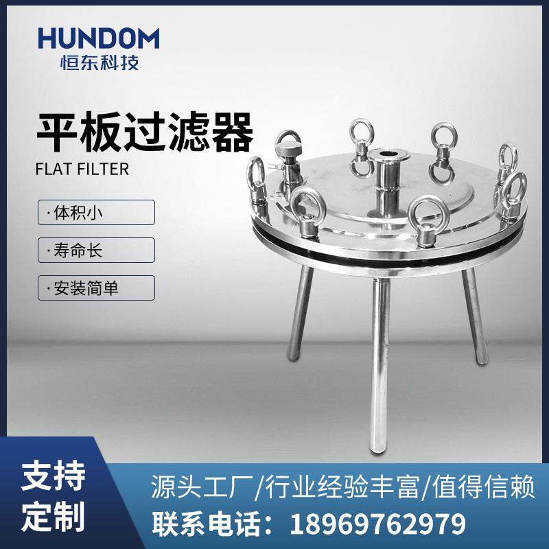 硅藻土过滤器酒过滤器硅藻土过滤机食品化工液体过滤设备