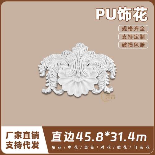PU法式雕花欧式精雕饰花非石膏浮雕镂空墙贴背景竖花SH2192
