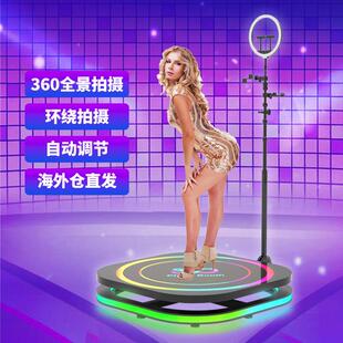 海外仓直发360环拍 照相亭 360 photo booth 大圆形转盘可站3-6人