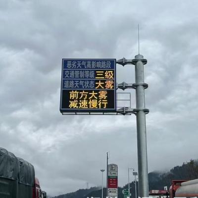 恶劣天气预警系统集成式交通气象监测大气能见度高影响路段管控