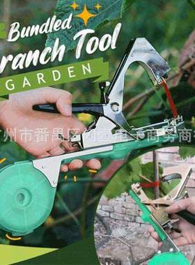 果园绑枝机葡萄绑蔓机花园捆绑枝工具Garden Plant Tying Machine