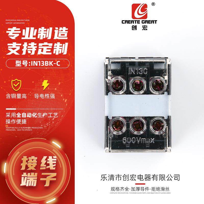 IN13BK-C接线组合端子排欧式电缆接线端子座导轨接线排接线端子