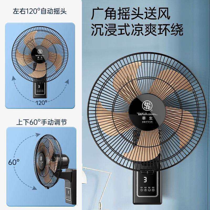 现货爆款华生壁扇壁挂式电风扇挂式商用工业大风力家用餐厅摇头扇