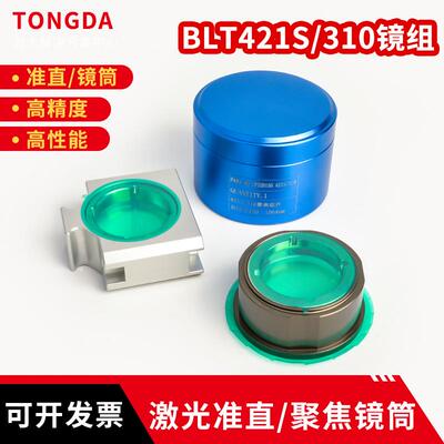 3YV5黑金刚切割头聚焦准直抽屉组件波刺BLT421S准直BLT310非原装