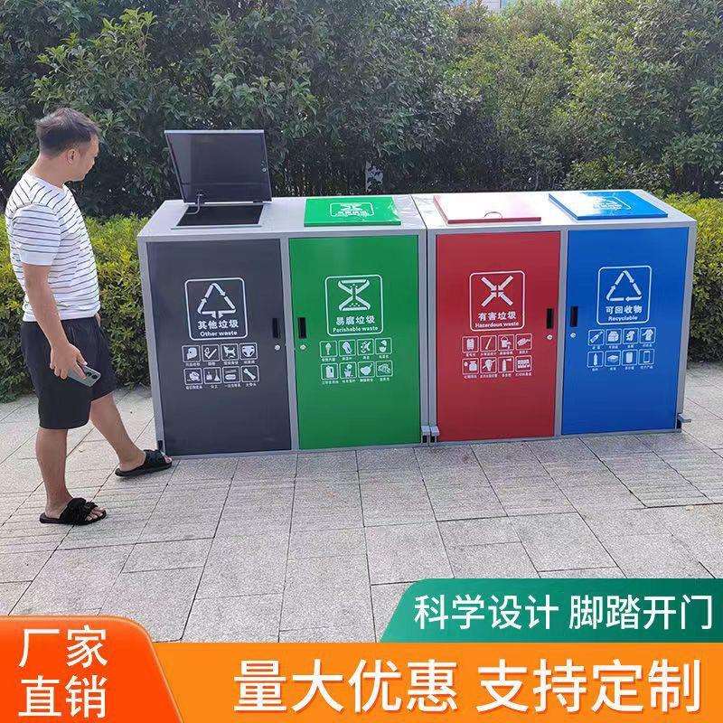 户外脚踏大号分类垃圾桶箱柜4分类垃圾房环卫公园小区学校物业踏
