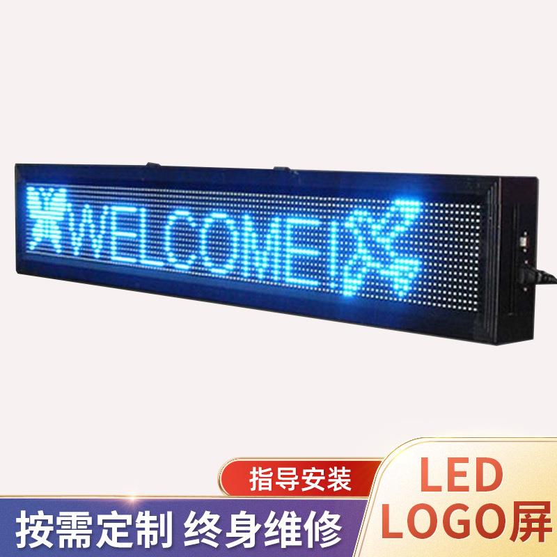 16点高LED显示屏户外P10单蓝条屏LED电子广告屏高蓝色LED显示屏