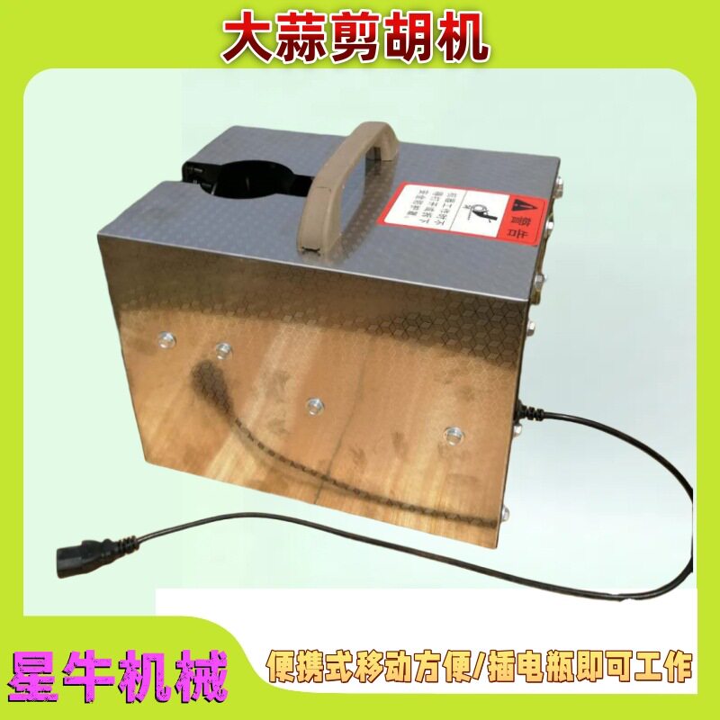 农用大蒜剪杆去胡机48V插电式大蒜切根机干湿两用剪蒜机电动