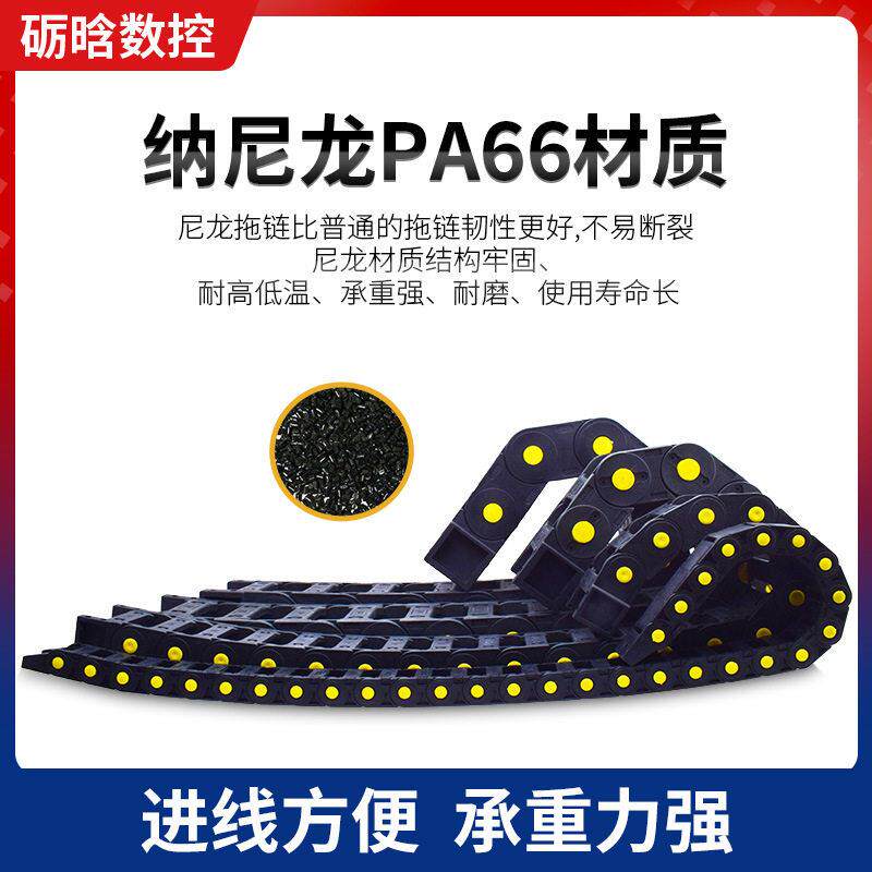 厂家雕刻机坦克链塑料尼龙拖链桥式工程机数控坦克链机床履传动链