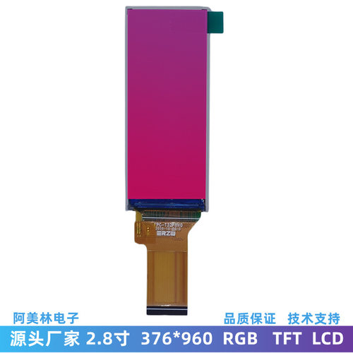 2.8寸tftlcd显示屏376*960IPS全视角RGB接口条屏LCD液晶屏