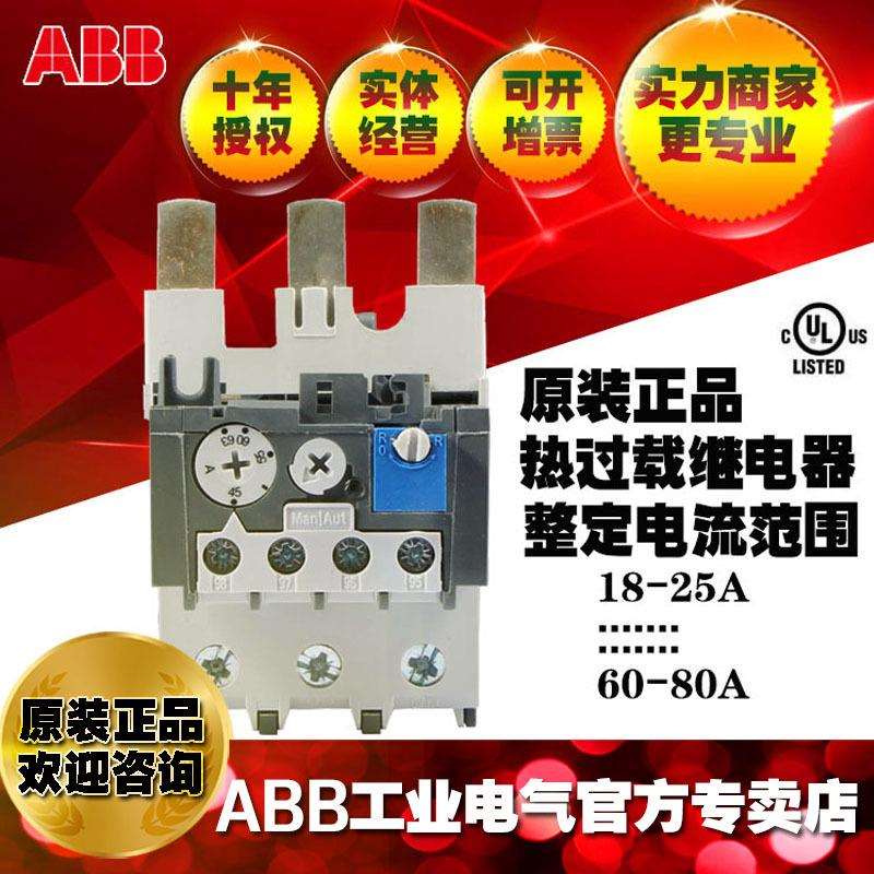 ABB 热继 热继电器 热过载继电器TA75DU-42M;10139496