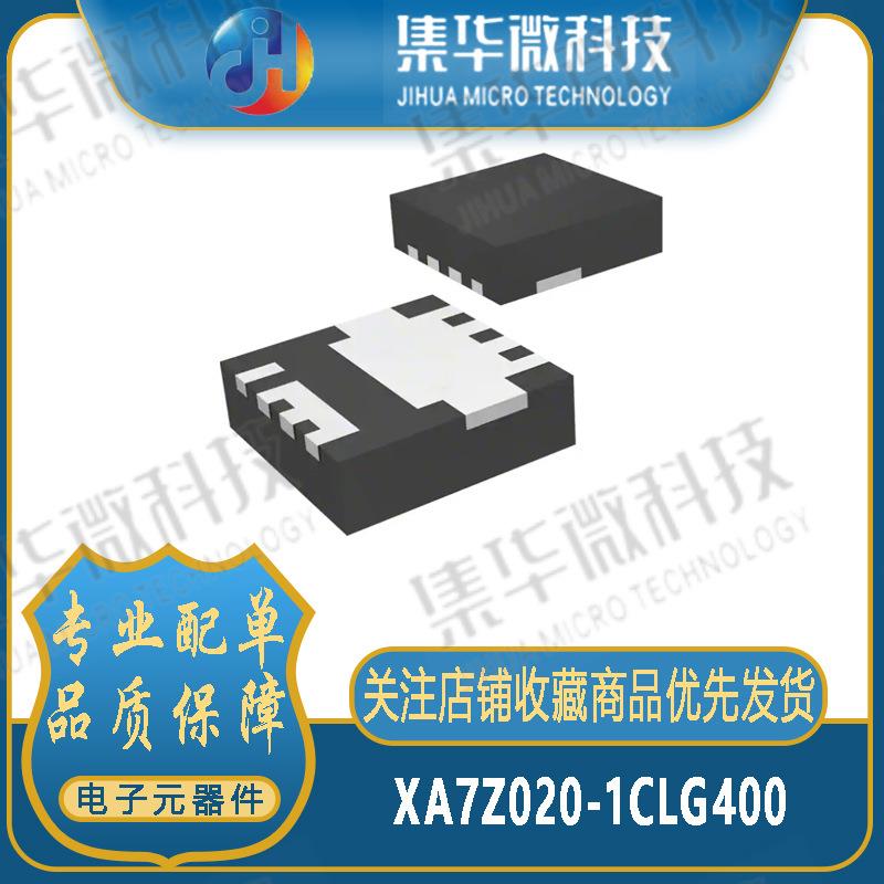 原装XA7Z020-1CLG400C XA7Z020-1CLG400I嵌入式可编程逻辑器件IC