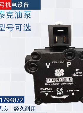 桑泰克油泵SUNTEC油泵AN67A7345 AN77A7255 J6CAC1002 5P