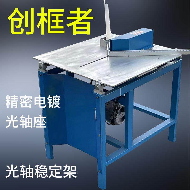 相框方管切角机十字绣画框设备45度切割锯发泡木线条切割锯厂家直