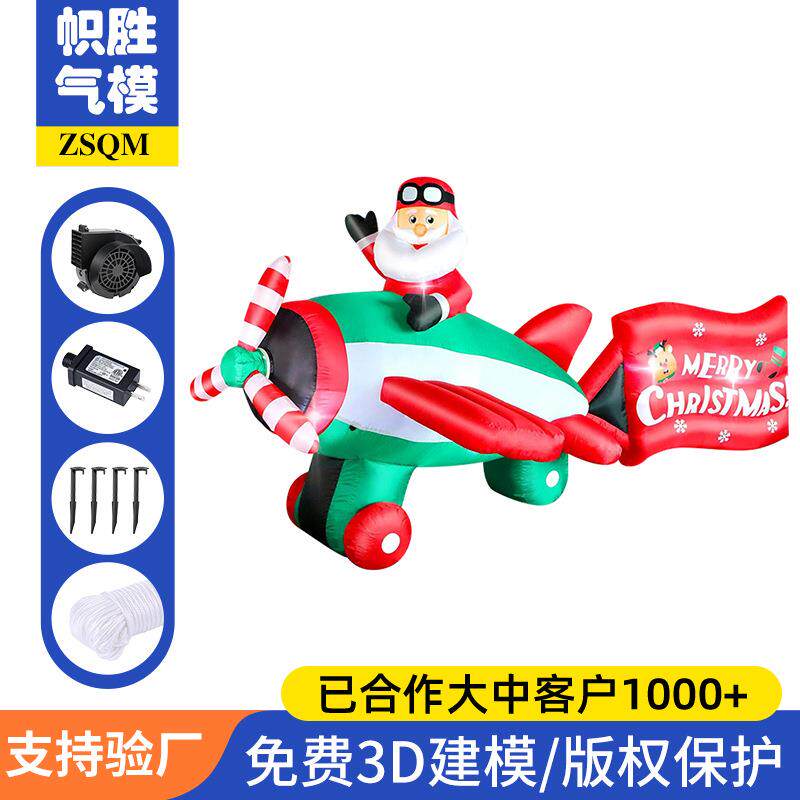 圣诞气模圣诞老人开飞机装饰庭院布置道具210t涤纶充气气模定 制