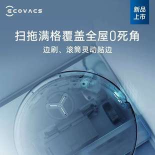 科沃斯掃地機器人X8PRO掃拖一體恒壓滾筒活洗地全自動自清洗智能