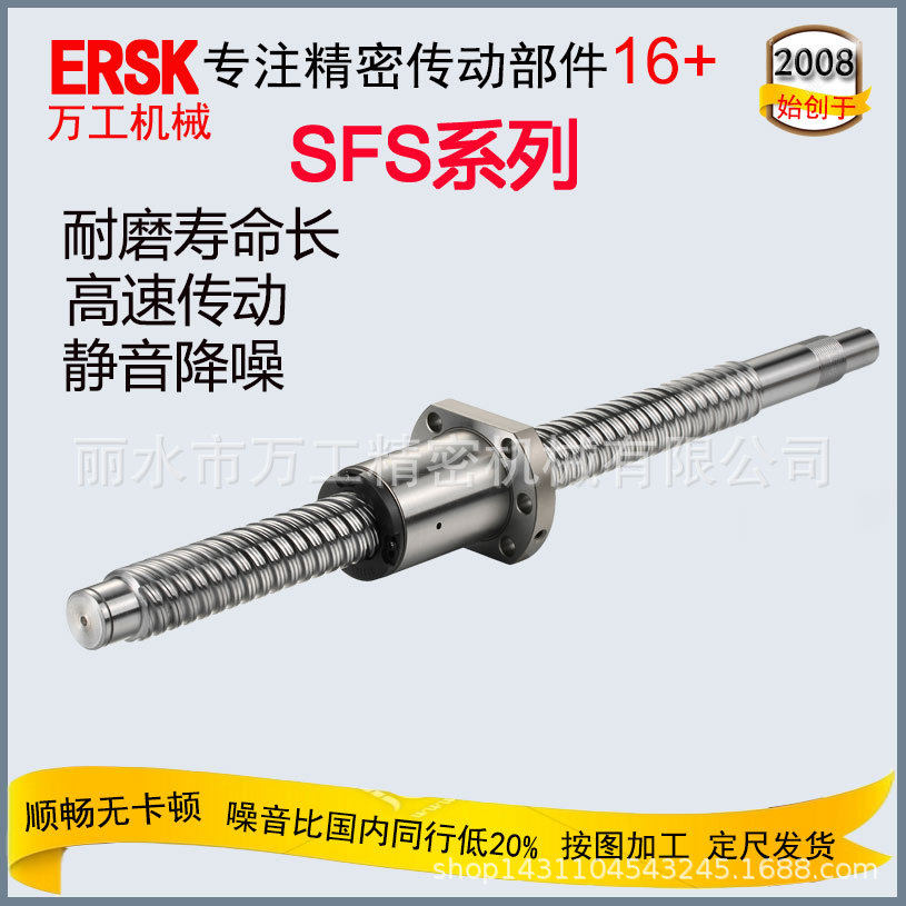 厂家C5研磨丝杆直销线性模组滑台C7精密SFS1205微型精密滚珠螺杠