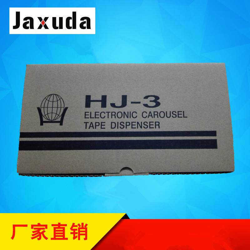 HONGJIN HJ-3圆盘胶纸机 转盘式胶纸切割机 圆盘胶带切割机厂家