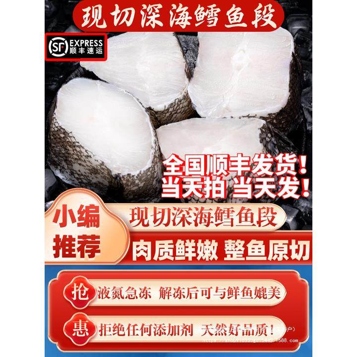 【高品质】鳕鱼特大中段深海鳕鱼排片雪鱼肉非银鳕鱼海鲜冷冻水产,电子元器件市场,其它元器件,淘宝优惠券,粉丝福利购,淘宝优惠卷