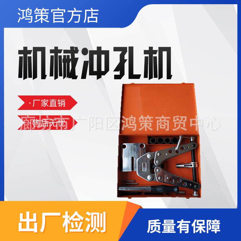 机械式不锈钢扩孔机手动冲孔机铜铝排打孔器机械冲孔机打孔器