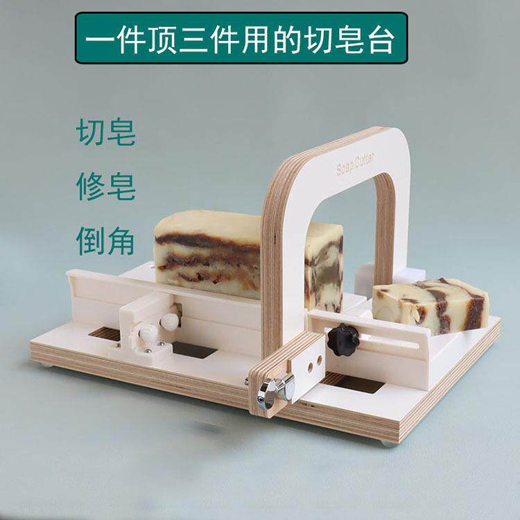 手工冷制皂切皂切台切皂修皂一体的切皂器钢丝切皂工具专用切割机