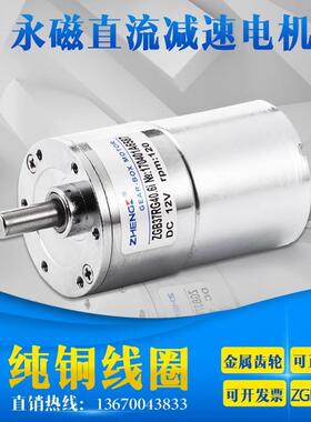 ZGB37RG正科电机微型可调速直流减速电机偏心轴ZYTD520马达12V24V
