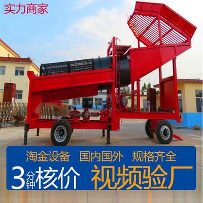 非洲砂金矿采选淘金设备 移动式圆筒筛金机滚筒淘金车