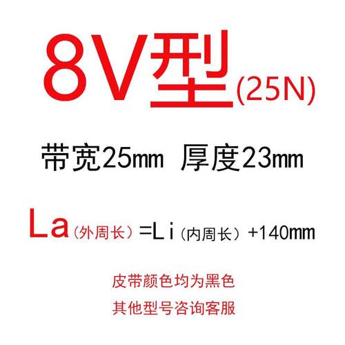 三维三角带8V英制8V1770-2650La防静电煤矿破碎机耐油热耐磨窄V带