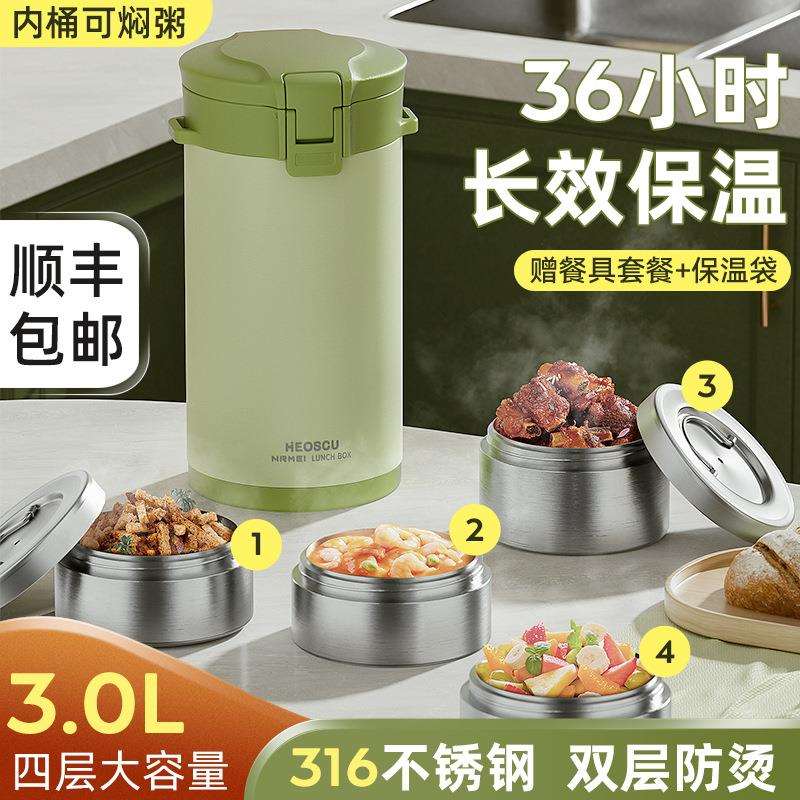24小时超长保温饭盒桶大容量316便携上班族多层学生真空2024新款