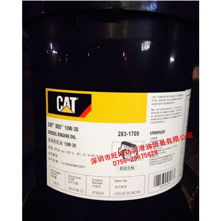 Cat TDTO 10W /卡特TDTO 10W 变速箱传动齿轮油Cat TDTO 30/50