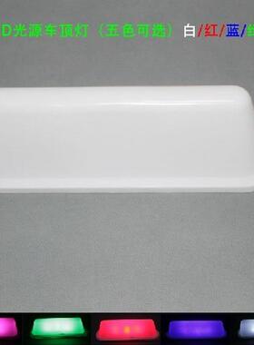 防水车顶出租车LED灯出租车顶部出租车指示灯指示灯为白色