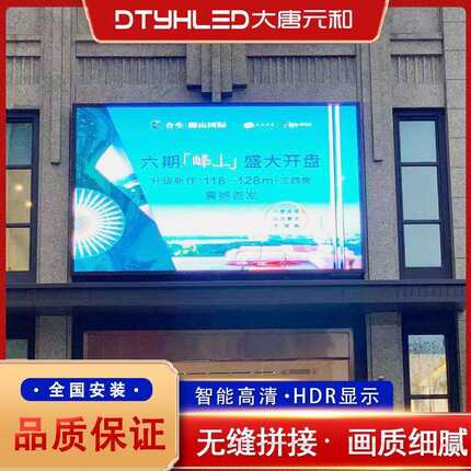 厂家户外P8全彩led显示屏室外电子显示屏LED大屏幕广告屏