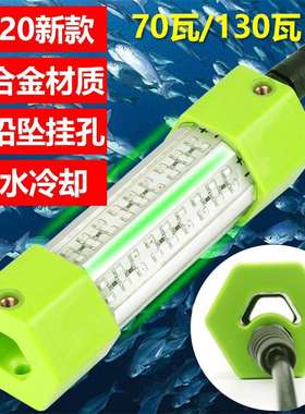 大功率70W130W铝合金DC12V六边形绿白蓝黄色LED水下诱鱼灯集鱼灯