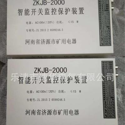 重庆梅安森ZP-127Z矿用隔爆兼本安型自动洒水降尘装置主控箱