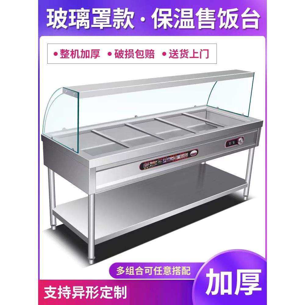 奥华商用不锈钢加热保温售饭台移动快餐车多格玻璃罩